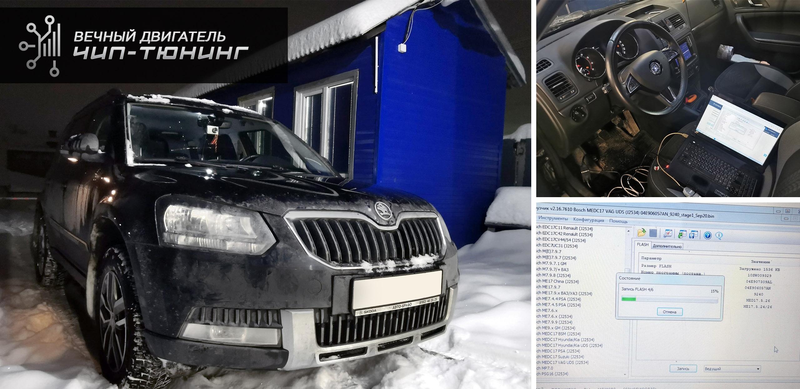 Увеличение мощности skoda yeti